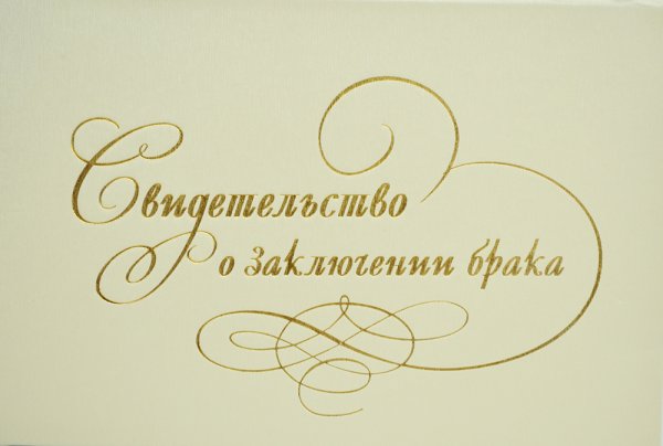 Сертификат надпись