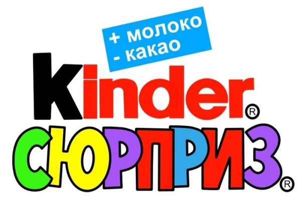 Kinder сюрприз надпись