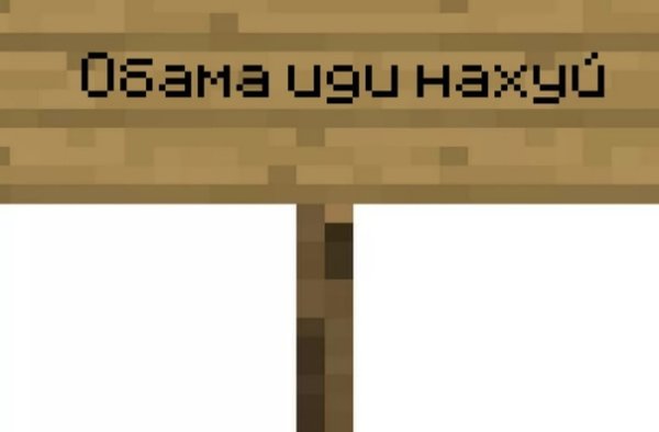 Табличка в МАЙНКРАФТЕ