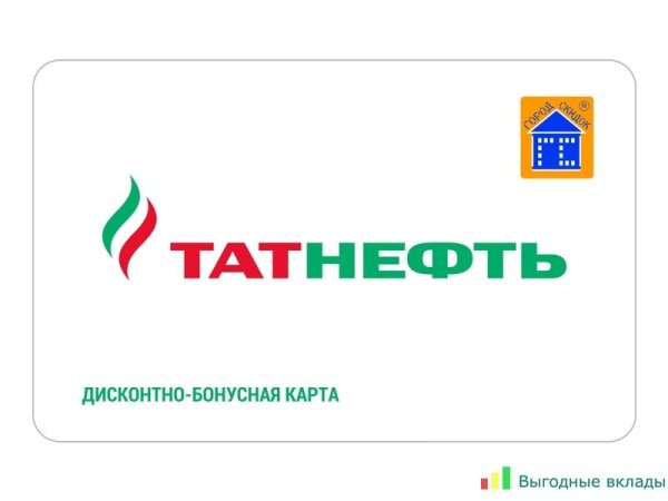 Знак Татнефть фирменный