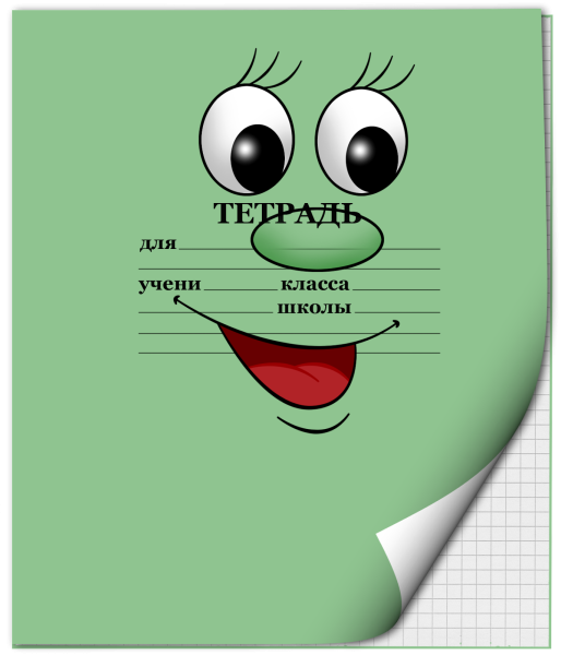 Тетрадки для детей