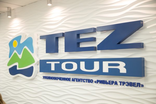 ТЕЗ тур Челябинск