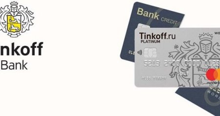 Золотая карта тинькофф