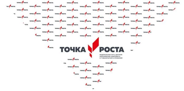 Точка роста логотип