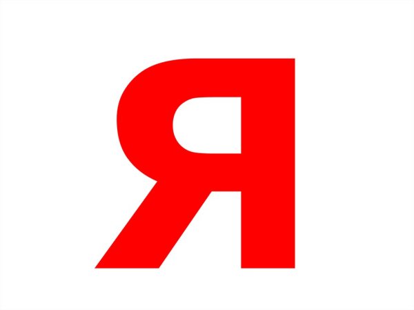 Буква я красная