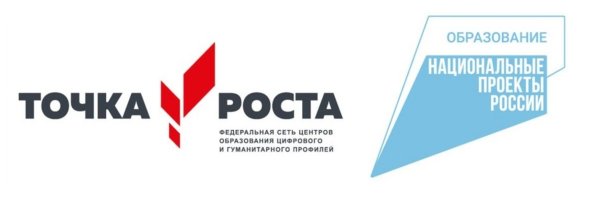 Логотипы для нац. Проекта точка роста