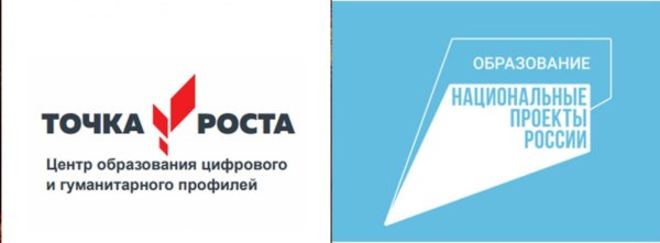 Фирменный знак точка роста 2021