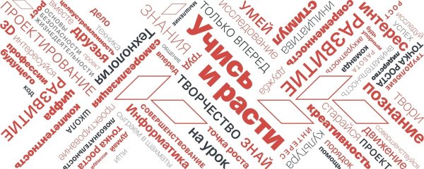 Точка роста фон