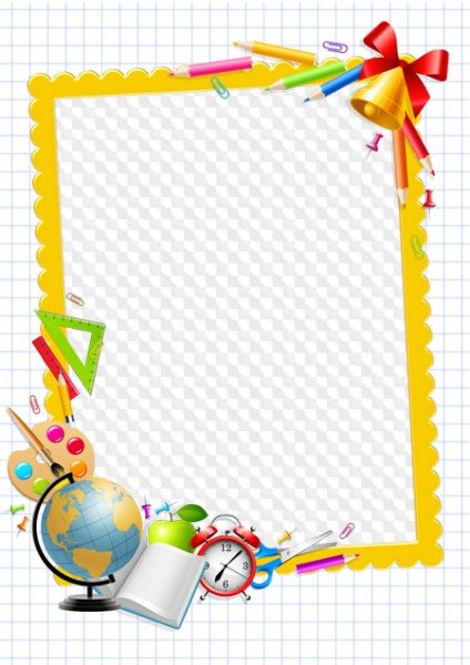 Рамки прозрачные школьные