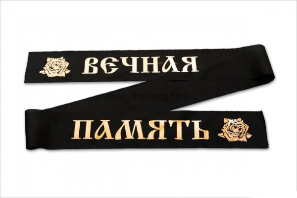 Траурная лента