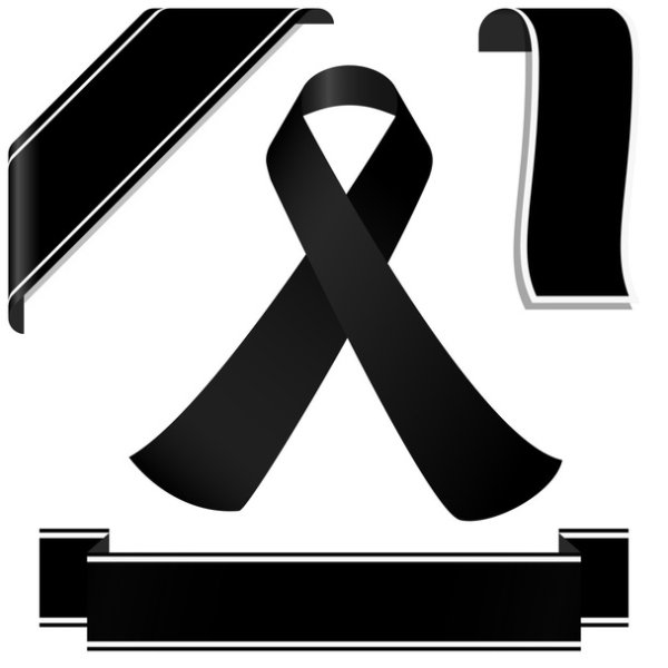 Черная ленточка похоронная