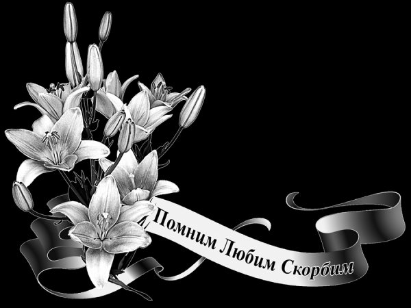 Лилия гравировка