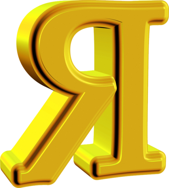 Объемные буквы на прозрачном фоне