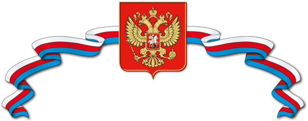 Лента Триколор сбоку