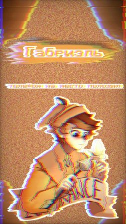 Габриэль 13 карт обои