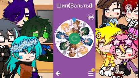 Ромео и Феликс 13 карт гача лайф