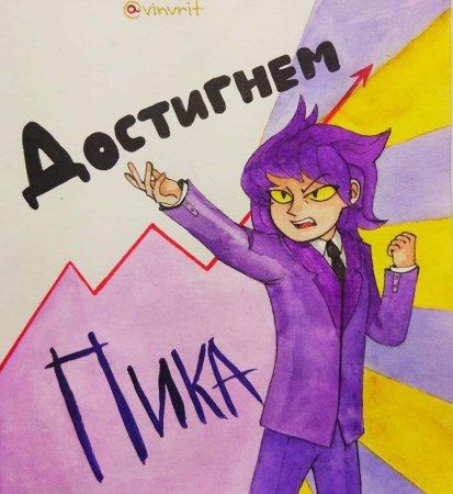 Земля королей пиковый Король