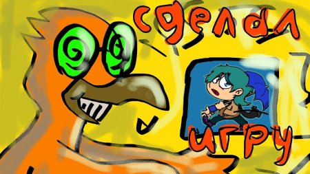 Создатель 13 карт