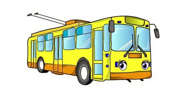 Троллейбус для дошкольников