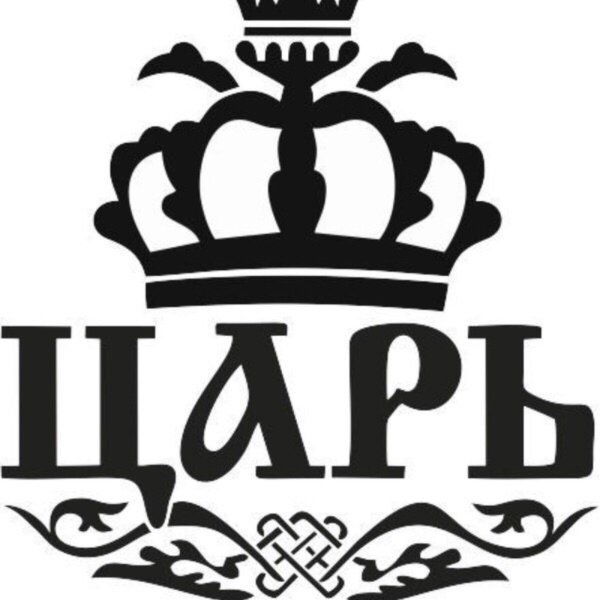 Царь логотип