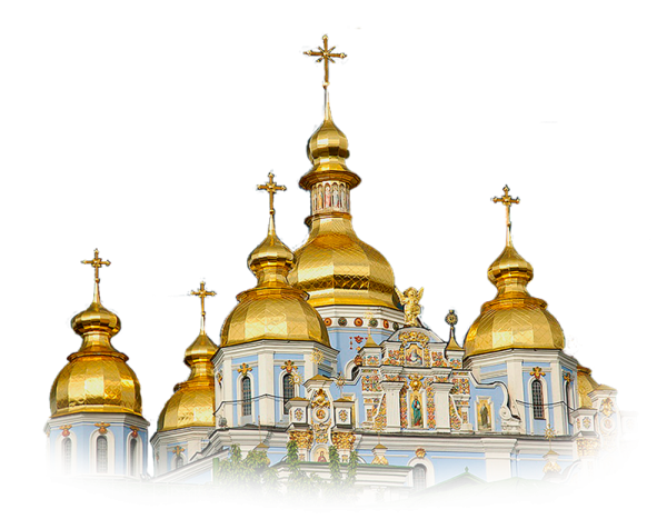 Православная Церковь на прозрачном фоне