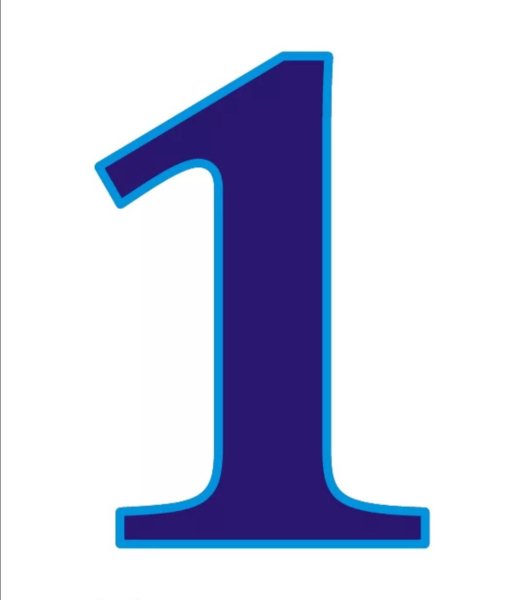 Цифра 1 цветная