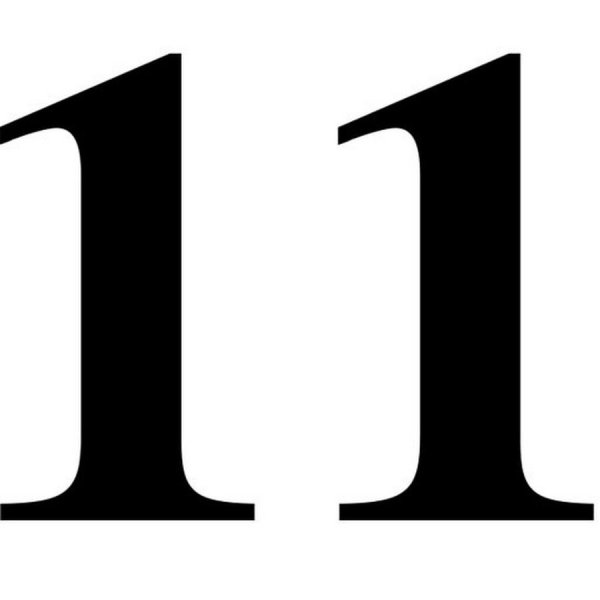 Цифра 11 черная