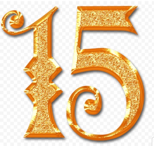 15 Лет цифра