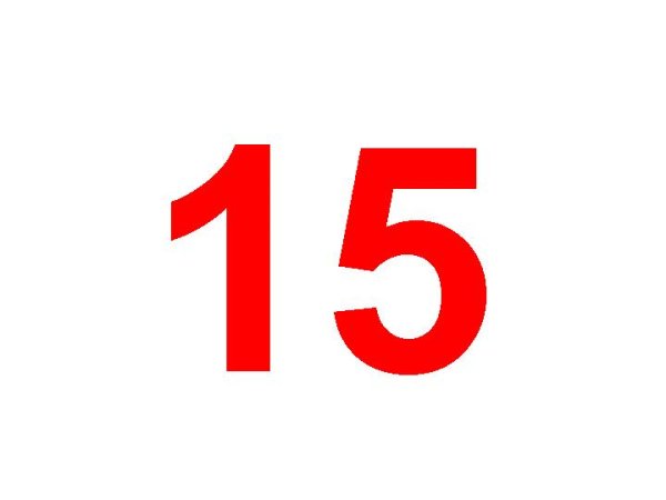 Цифра 15 картинка