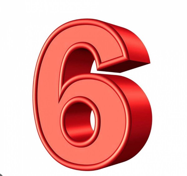 Красивая цифра 6