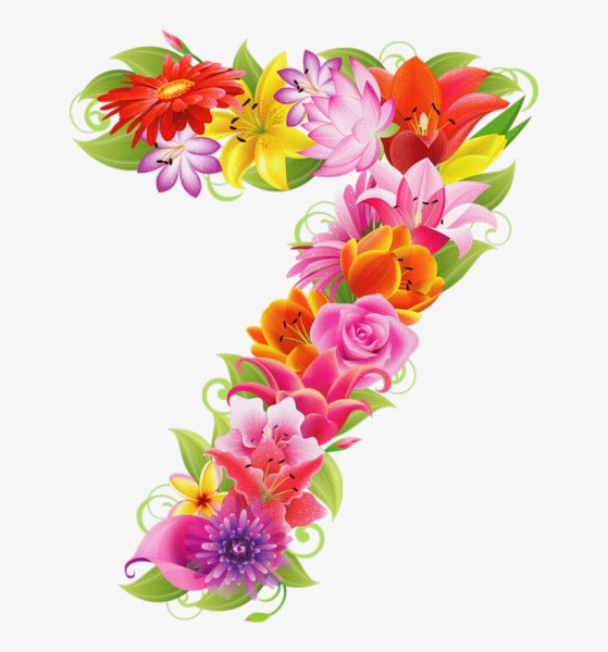 Красивые цветочные цифры
