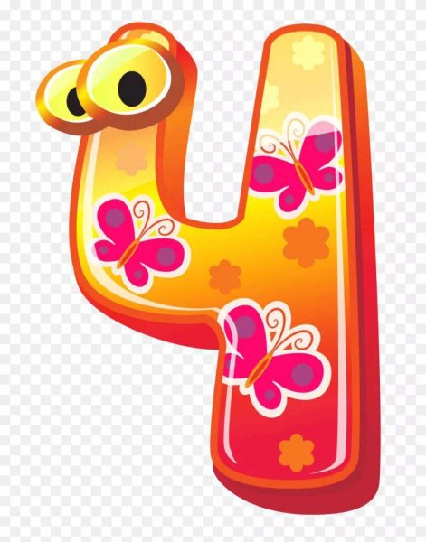 Цифры детские