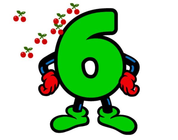 Цифра 6