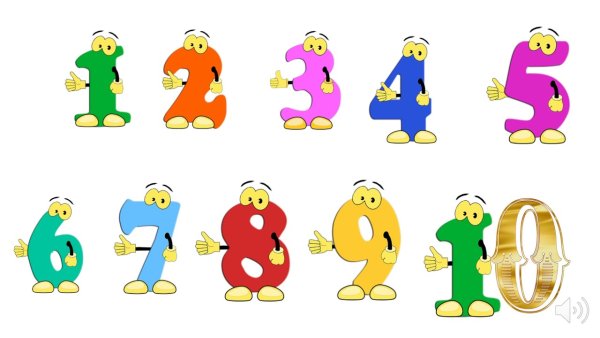 Веселые цифры для дошкольников
