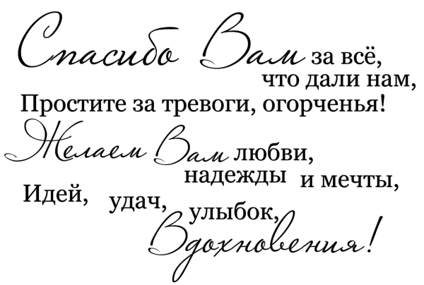 Фразы про учителя красивые