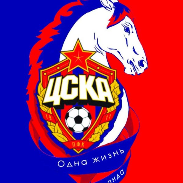 ЦСКА футбольный клуб Москва эмблема