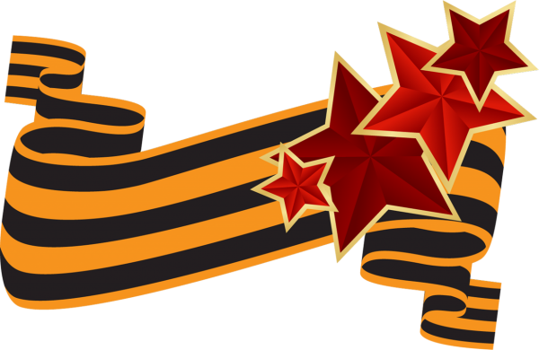 Георгиевская лента 75 лет Победы