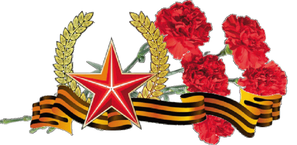 Георгиевская лента с гвоздикой