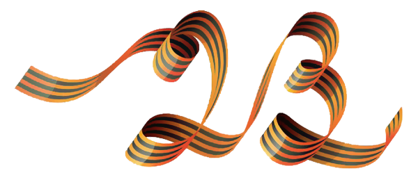 Георгиевская лента на прозрачном фоне для фотошопа