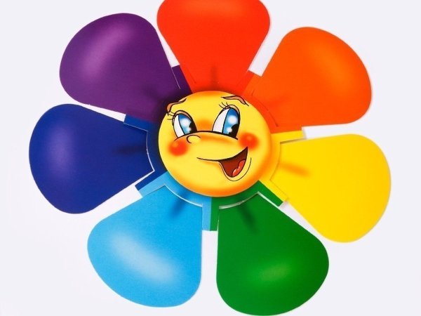 Цветик семицветик 7 лепестков