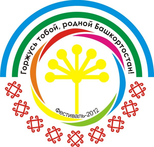 Эмблема курая Башкортостана