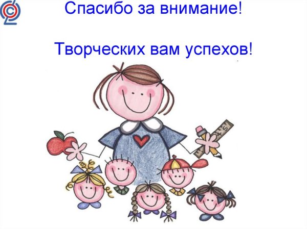 Спасибо за внимание для презентации