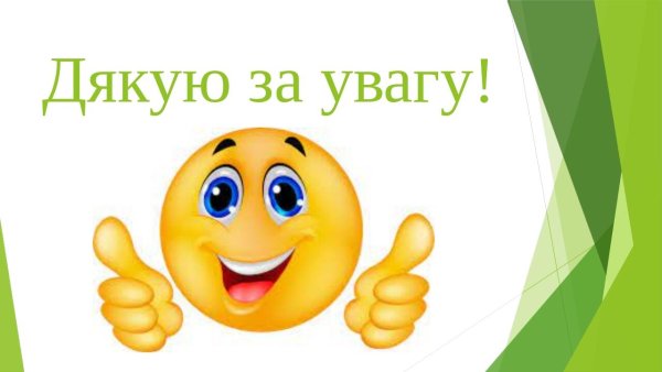 Желаю успехов