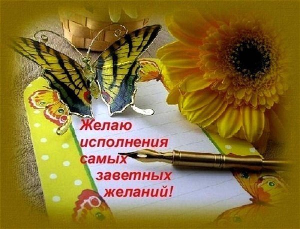 Удачи и творческого вдохновения