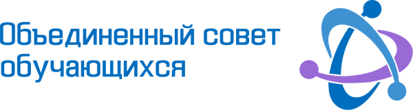 Объединенный совет обучающихся