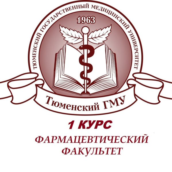 Герб ТЮМГМУ