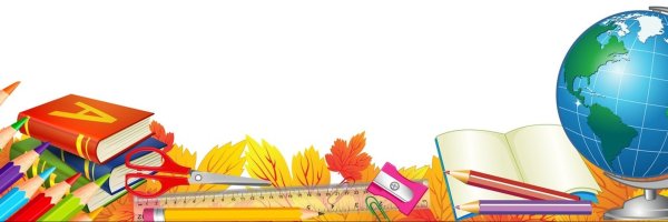 Фон для школьного стенда