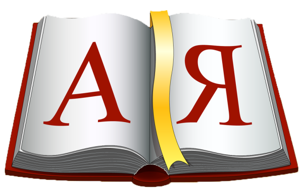 Эмблема русского языка