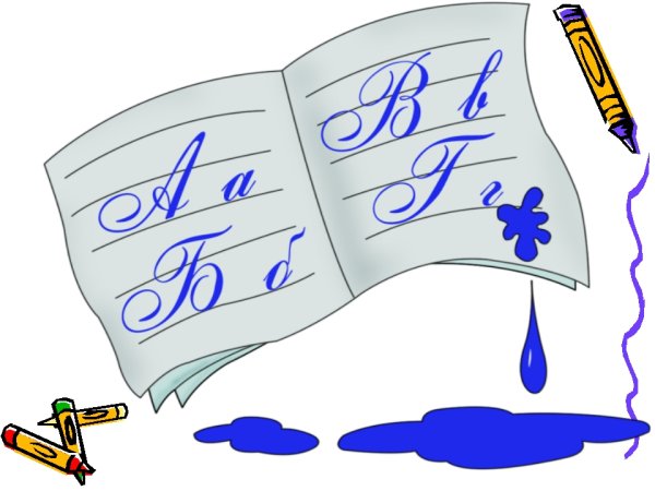 Русский язык рисунок