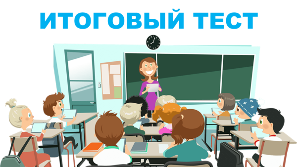 Учитель и ученик